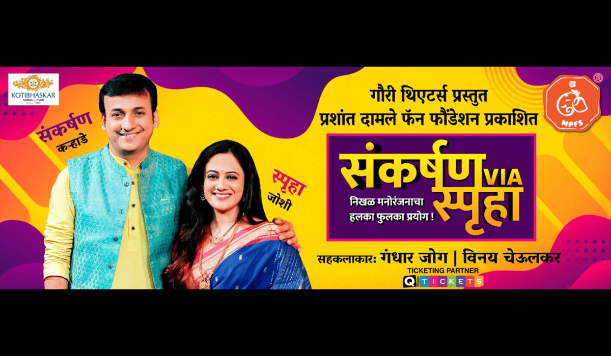 Marathi Poetry with Sankarshan and Spruha in Dubai